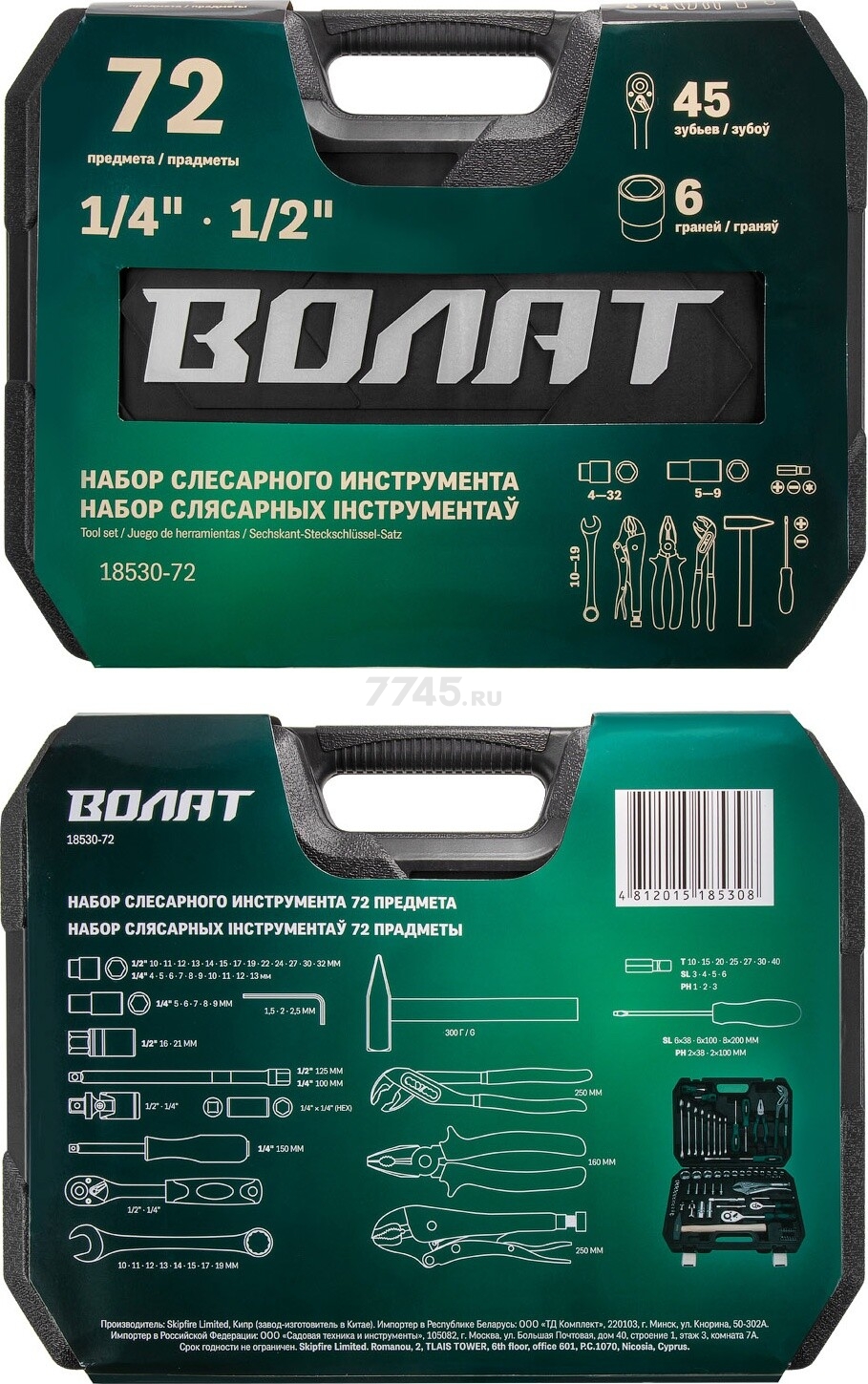 Набор инструментов 1/4", 1/2" 6 граней 72 предмета ВОЛАТ (18530-72) - Фото 7