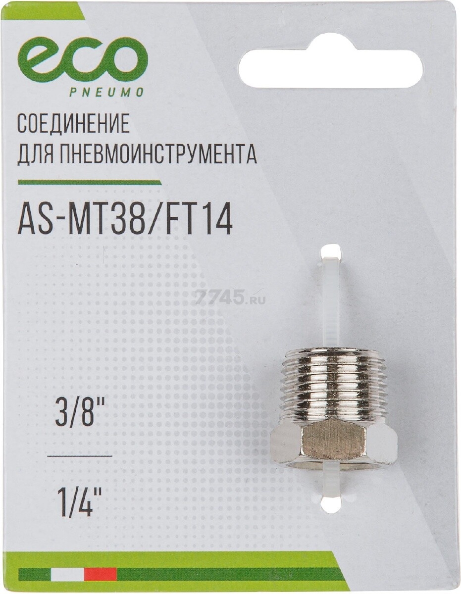 Переходник наружная резьба G3/8-внутренняя резьба G1/4 ECO сталь (AS-MT38/FT14) - Фото 2