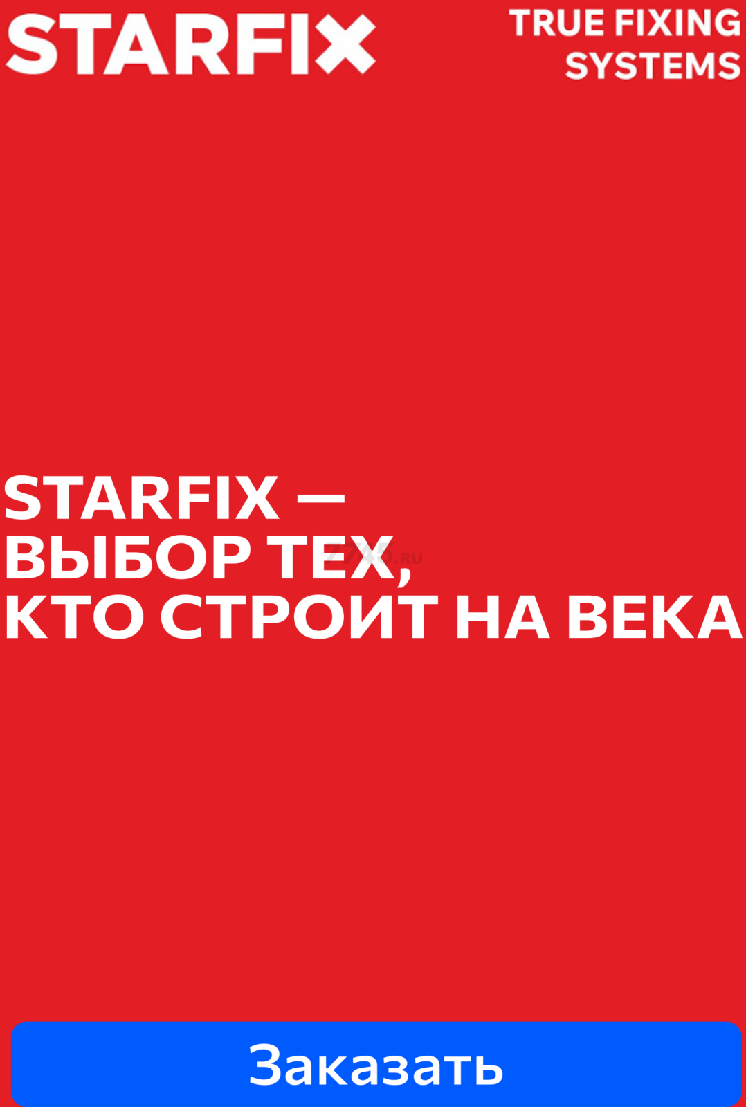 Саморез конструкционный 8х160 мм потай желтый цинк STARFIX 50 штук (SMC3-89048-50) - Фото 5