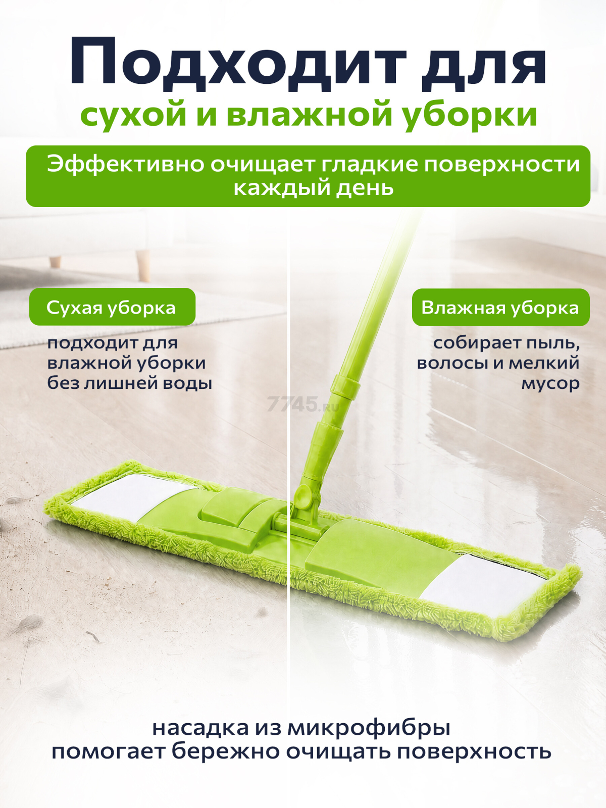 Швабра для пола PERFECTO LINEA Solid с насадкой из микрофибры зеленая (43-492023) - Фото 4