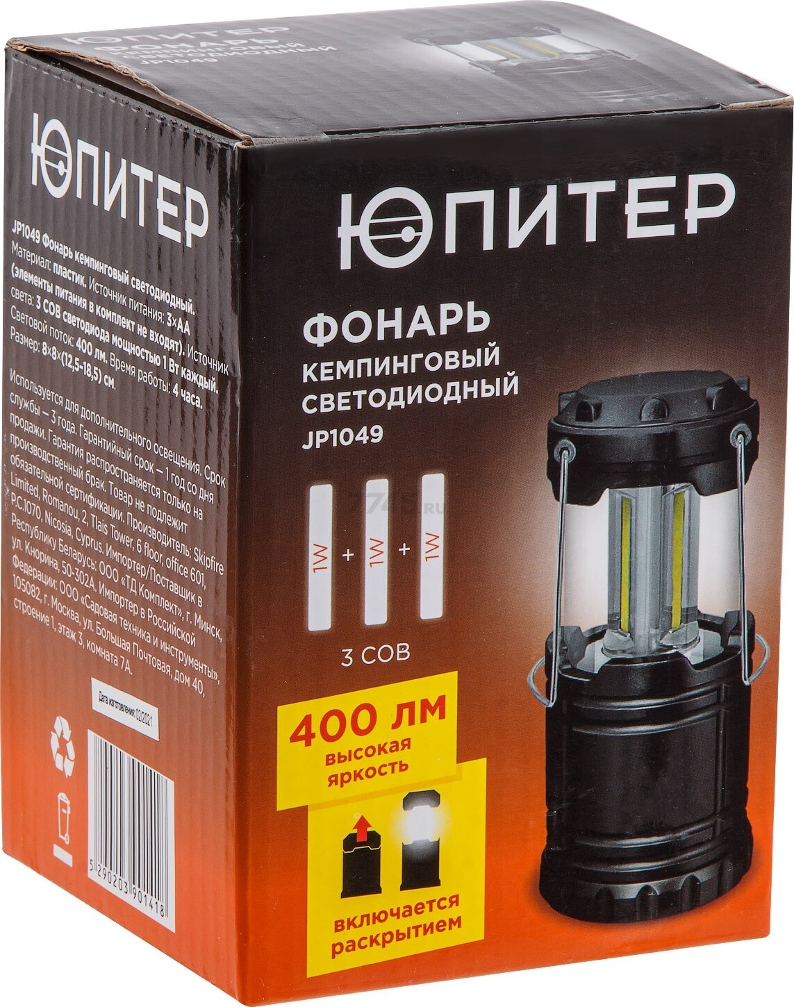 Фонарь светодиодный кемпинговый 3Вт 3xAА ЮПИТЕР (JP1049) - Фото 3