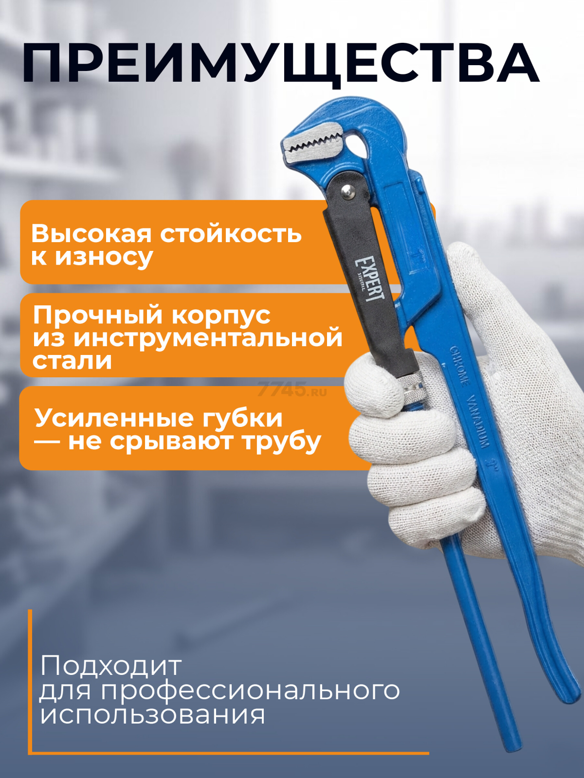 Ключ трубный 1" L-образный STARTUL Expert (SE4290-01) - Фото 3