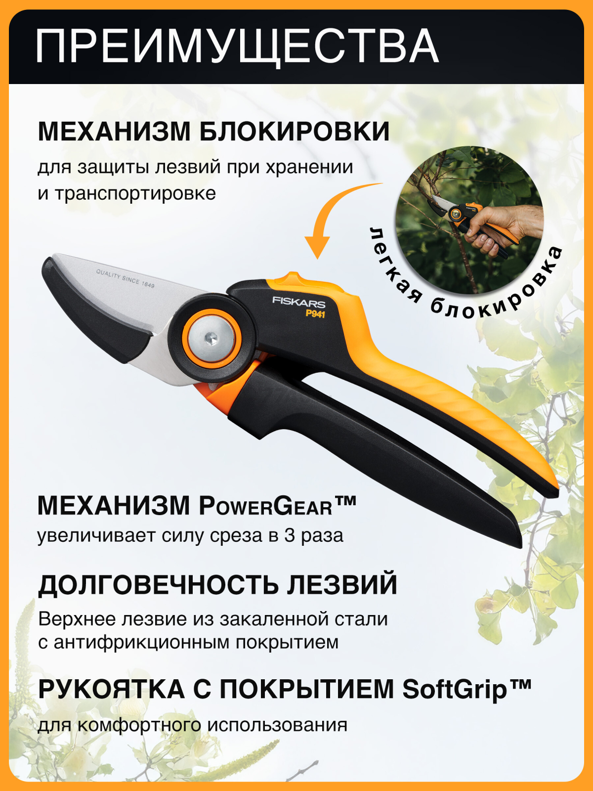 Секатор контактный FISKARS Xseries PowerGear L P941 (1057174) - Фото 2