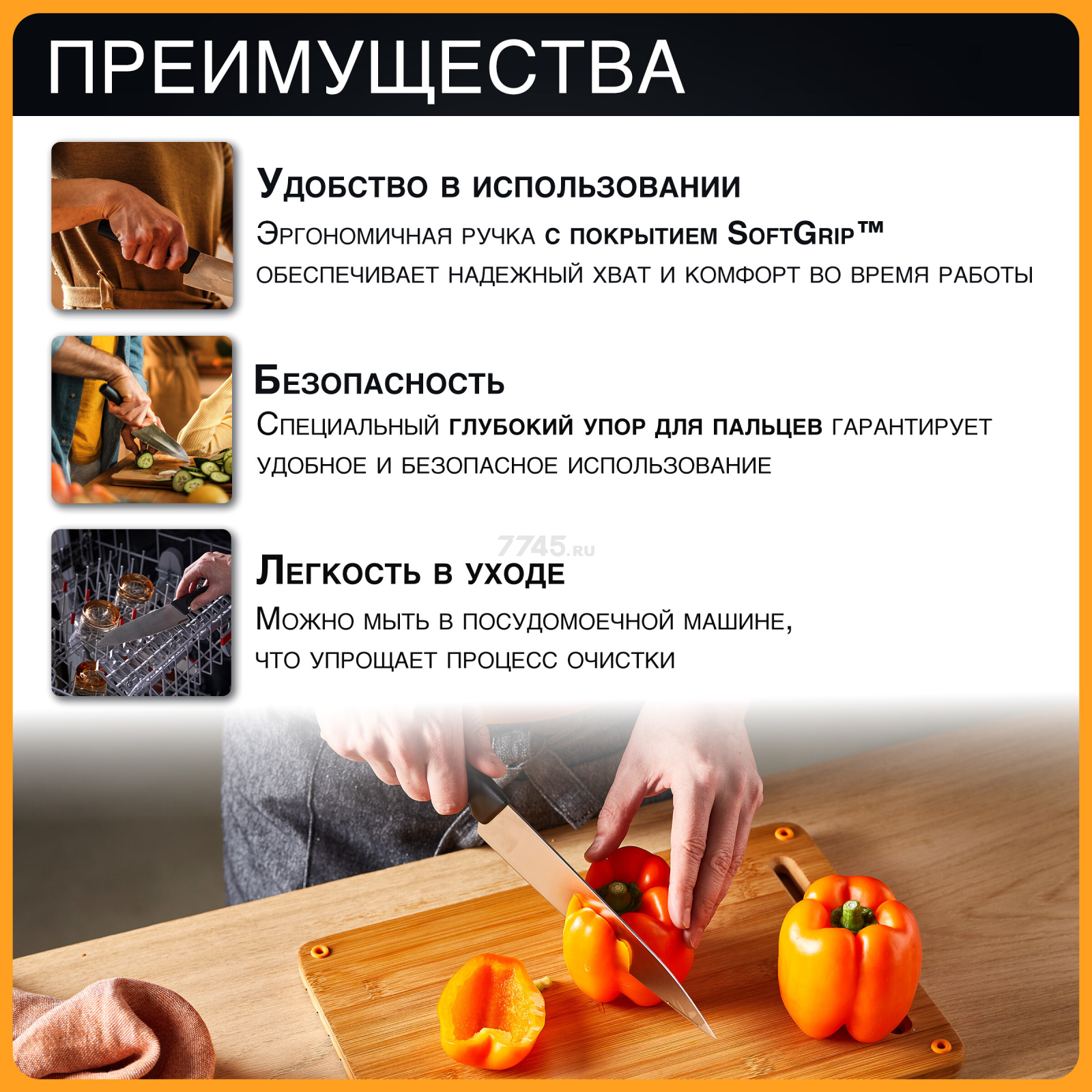 Нож поварской FISKARS Functional Form 19,9 см (1057534) - Фото 2