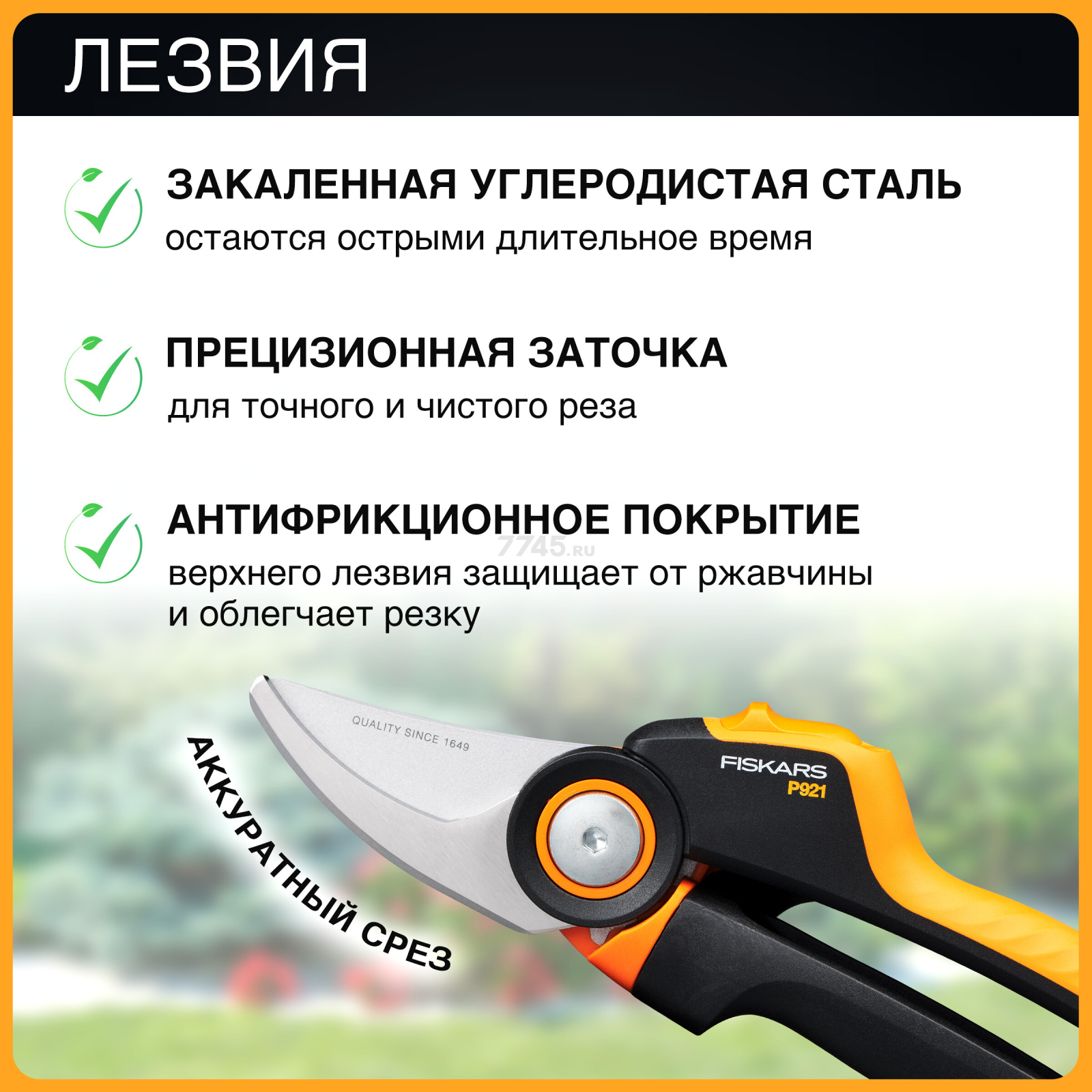 Секатор плоскостной FISKARS Xseries PowerGear M P921 (1057173) - Фото 3