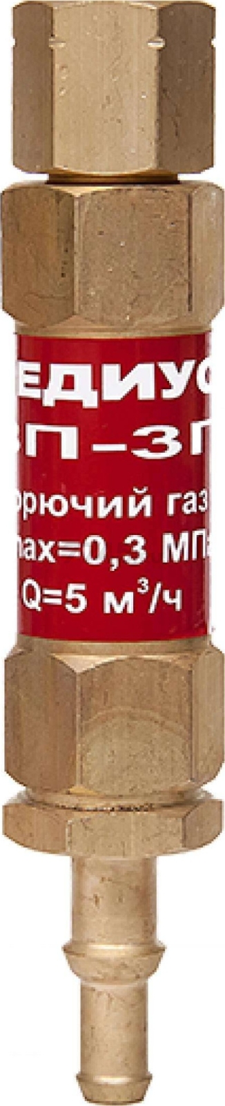 Затвор предохранительный РЕДИУС ЗП-3Г-231 (06204)