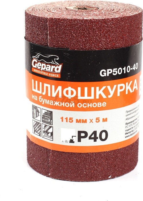 Наждачная бумага в рулоне 115 мм х 5 м Р40 GEPARD (GP5010-40)