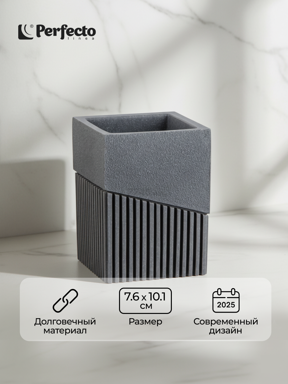 Стакан PERFECTO LINEA Element серый (35-618300)