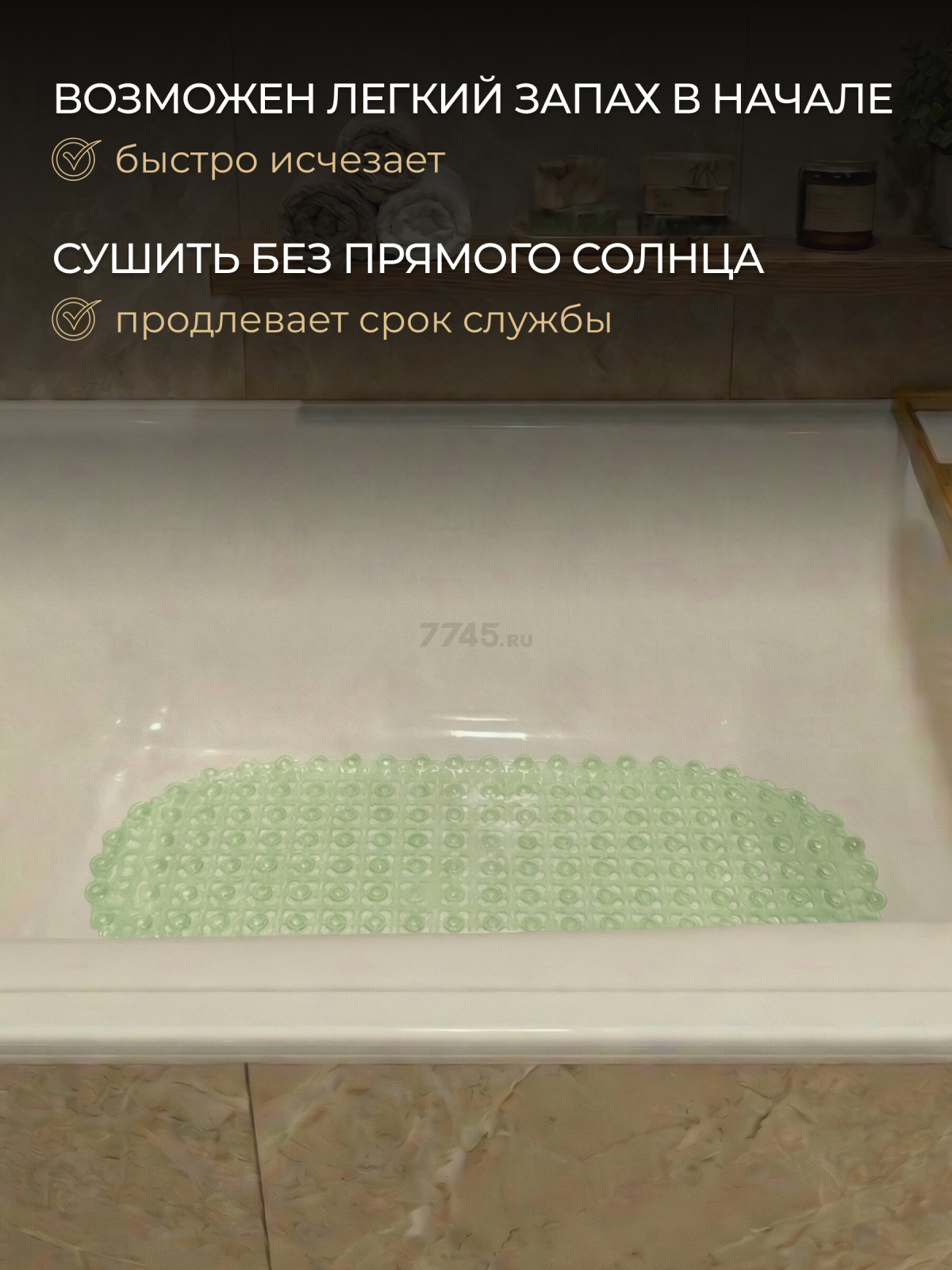 Коврик для ванной комнаты антискользящий 66х37 PERFECTO LINEA (22-683701) - Фото 8
