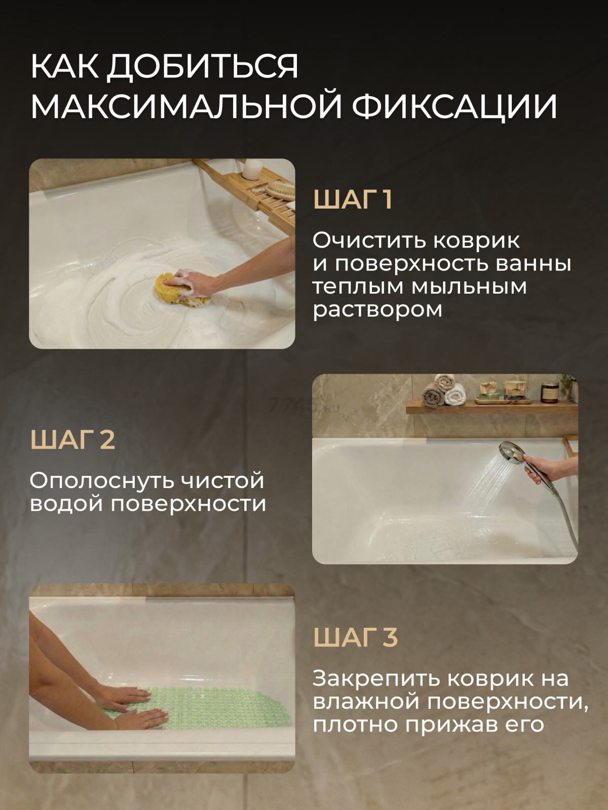 Коврик для ванной комнаты антискользящий 66х37 PERFECTO LINEA (22-683701) - Фото 9