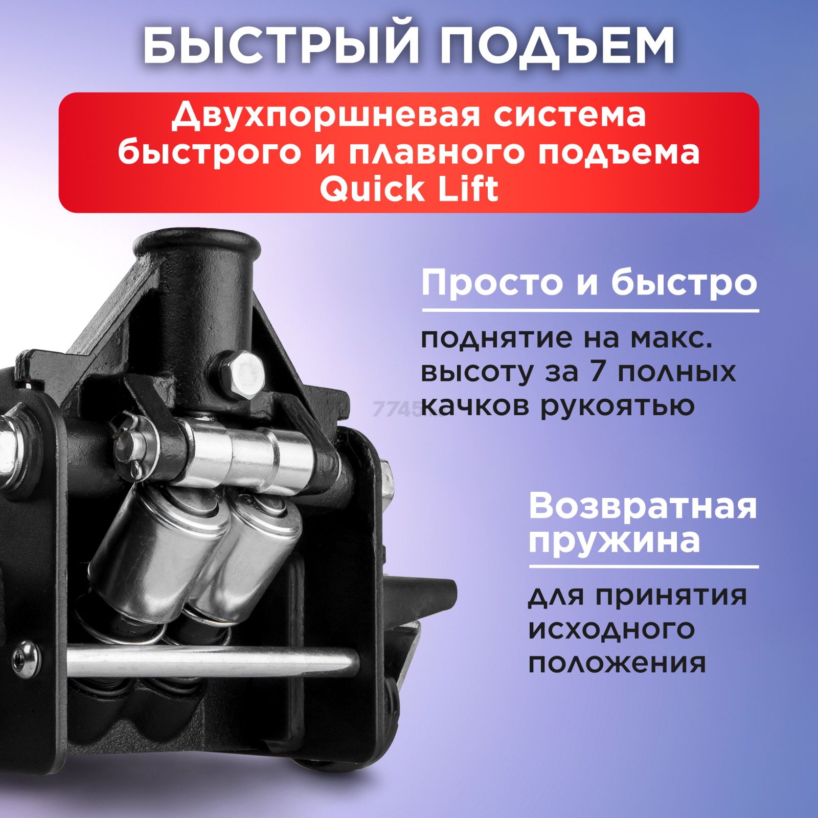 Домкрат гидравлический подкатной с быстрым подъемом 3 т STARTUL Auto (ST8013-03) - Фото 3
