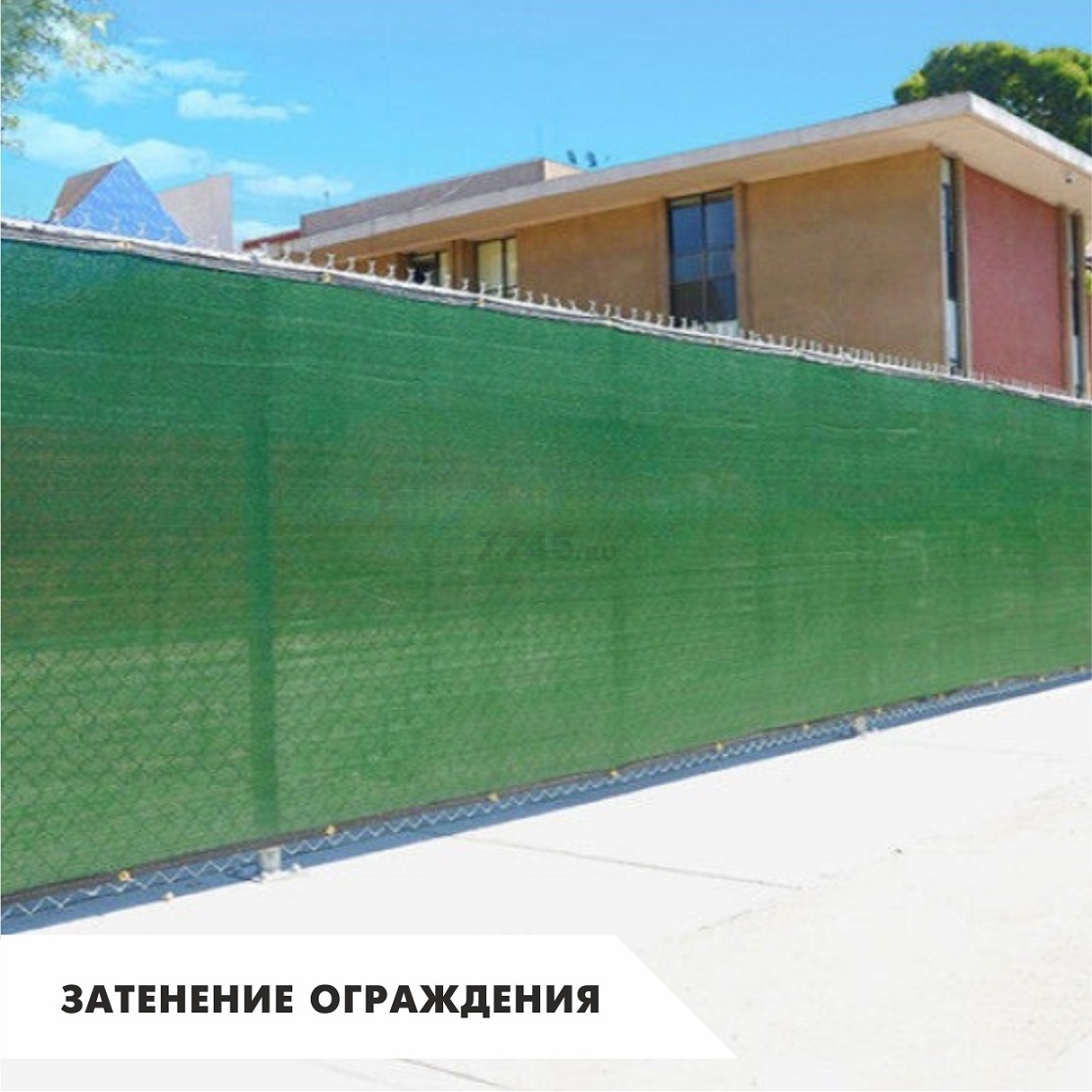 Сетка фасадная 35% LIHTAR Mini 3х5 м (4814273004247) - Фото 4