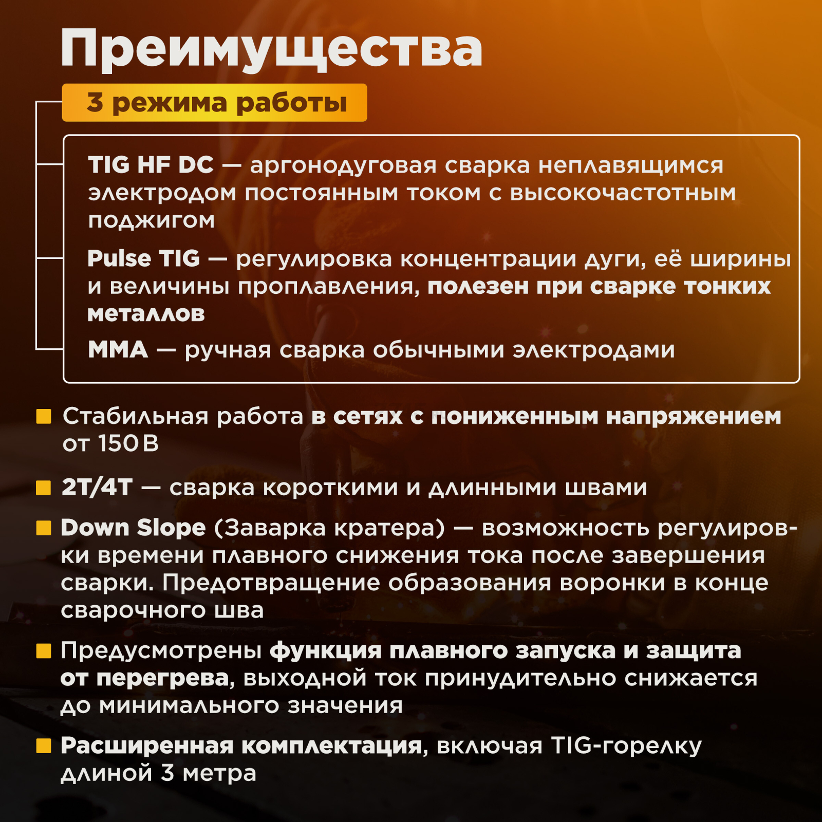 Инвертор сварочный SOLARIS TIG-200P - Фото 2