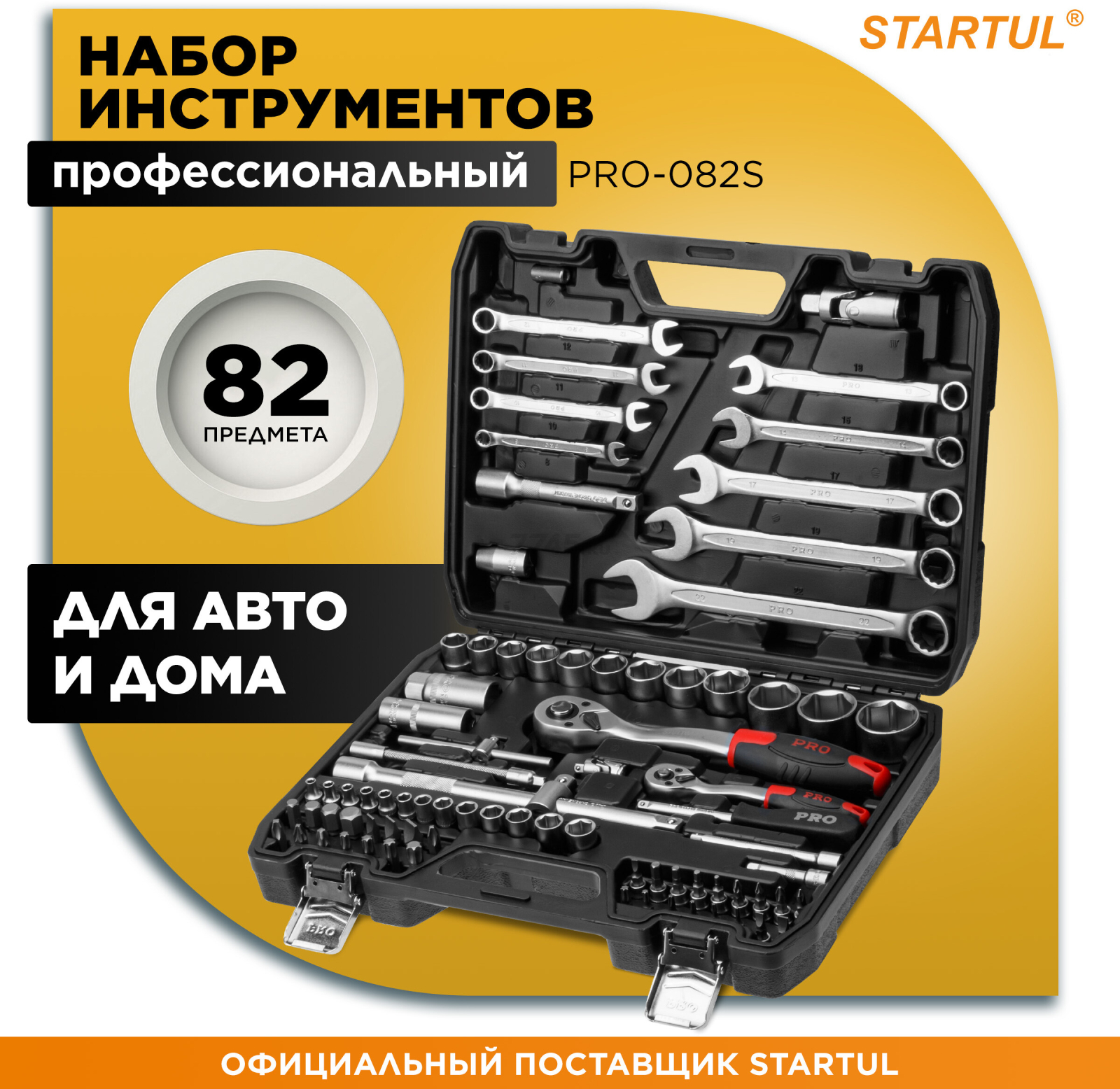 Набор инструментов 1/4", 1/2" 6 граней 82 предмета PRO STARTUL Stuttgart (PRO-082S)