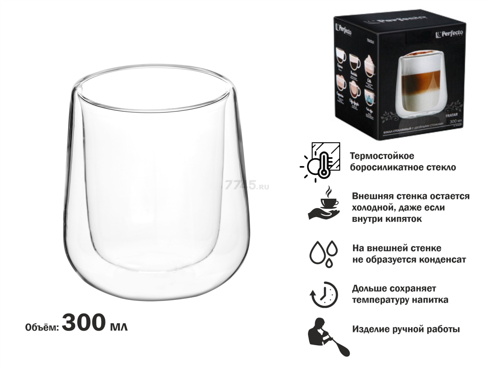 Стакан стеклянный PERFECTO LINEA Tratar с двойными стенками 300 мл (30-003300) - Фото 2