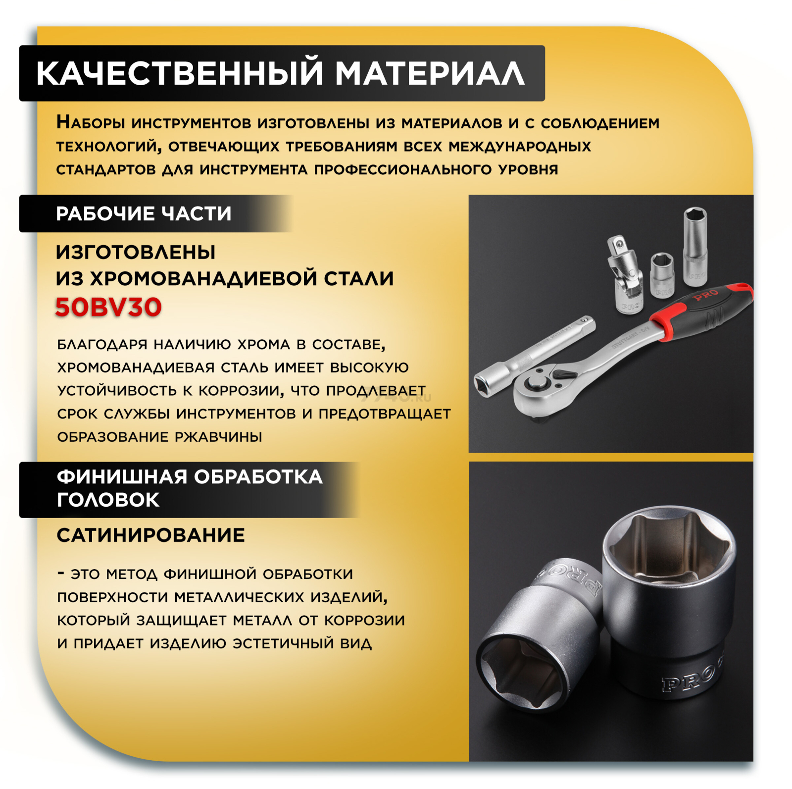 Набор инструментов 1/4", 1/2" 6 граней 108 предметов PRO STARTUL Stuttgart (PRO-108S) - Фото 4