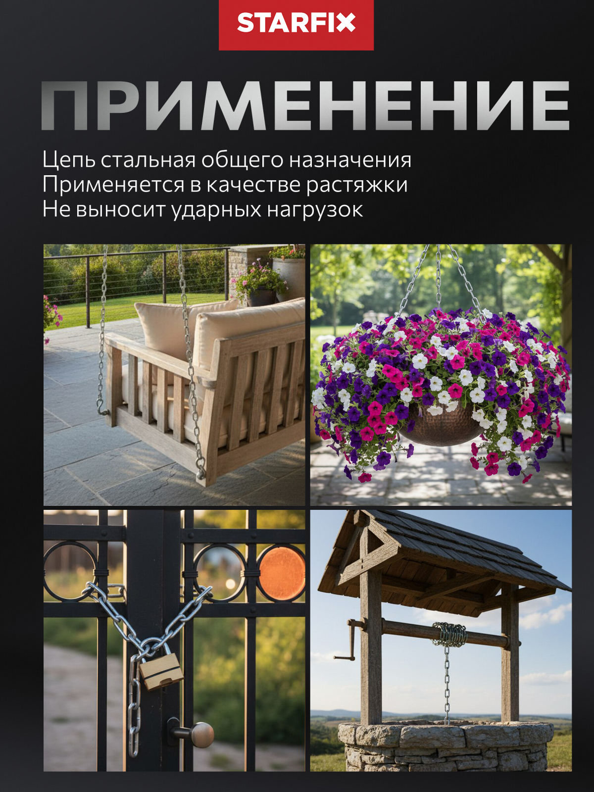 Цепь сварная длиннозвенная оцинкованная LLC М4 DIN 763 STARFIX 40 м (SMP-42316-40) - Фото 4