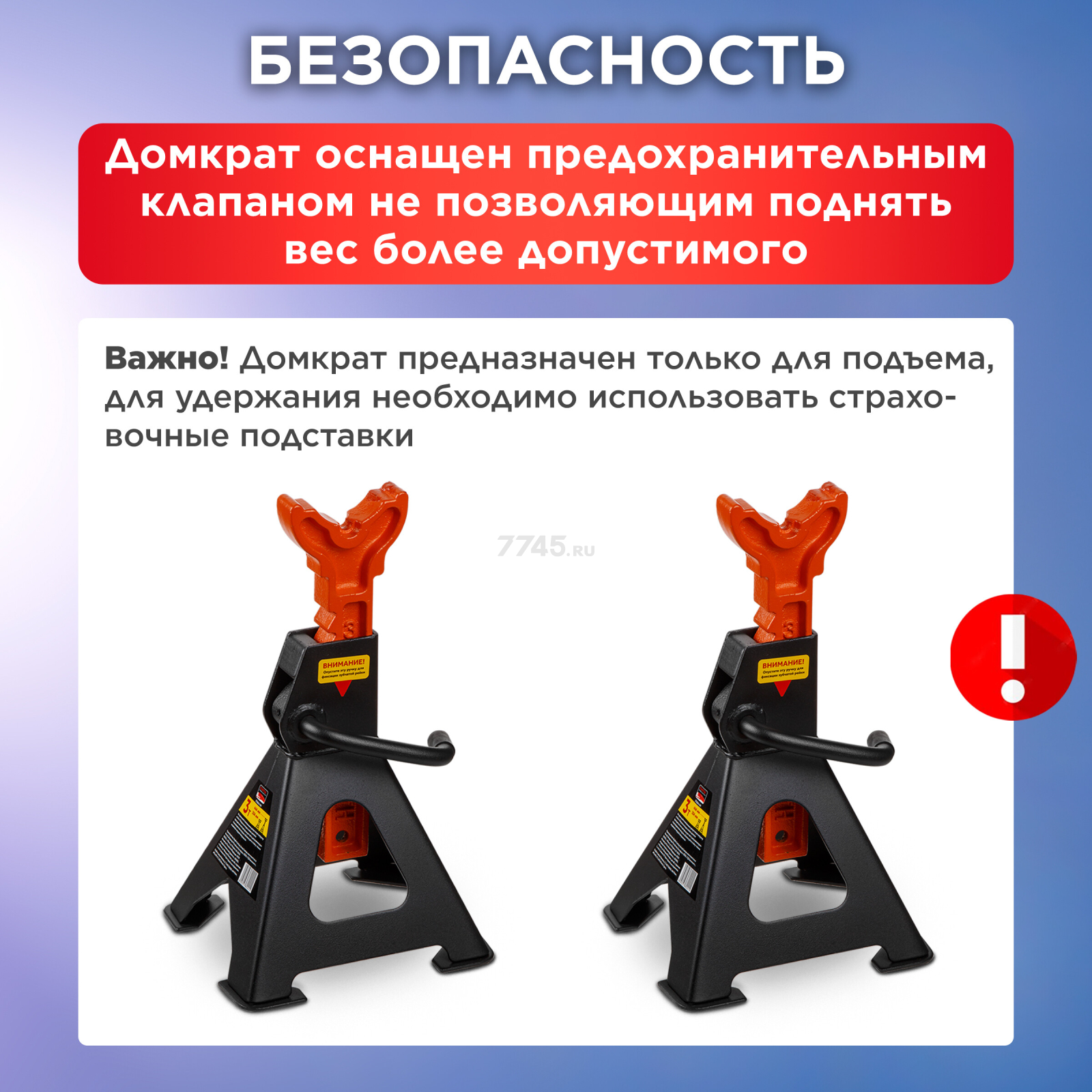 Домкрат гидравлический подкатной с фиксатором 2,5 т STARTUL AUTO (ST8014-06) - Фото 7