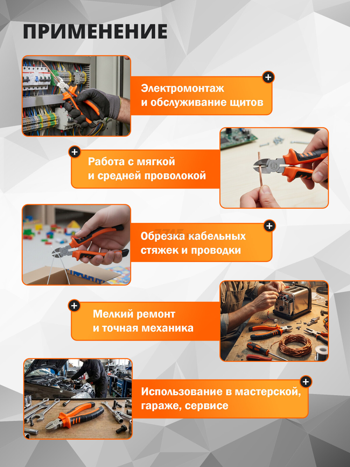 Бокорезы 160 мм STARTUL Master (ST3081-16) - Фото 3