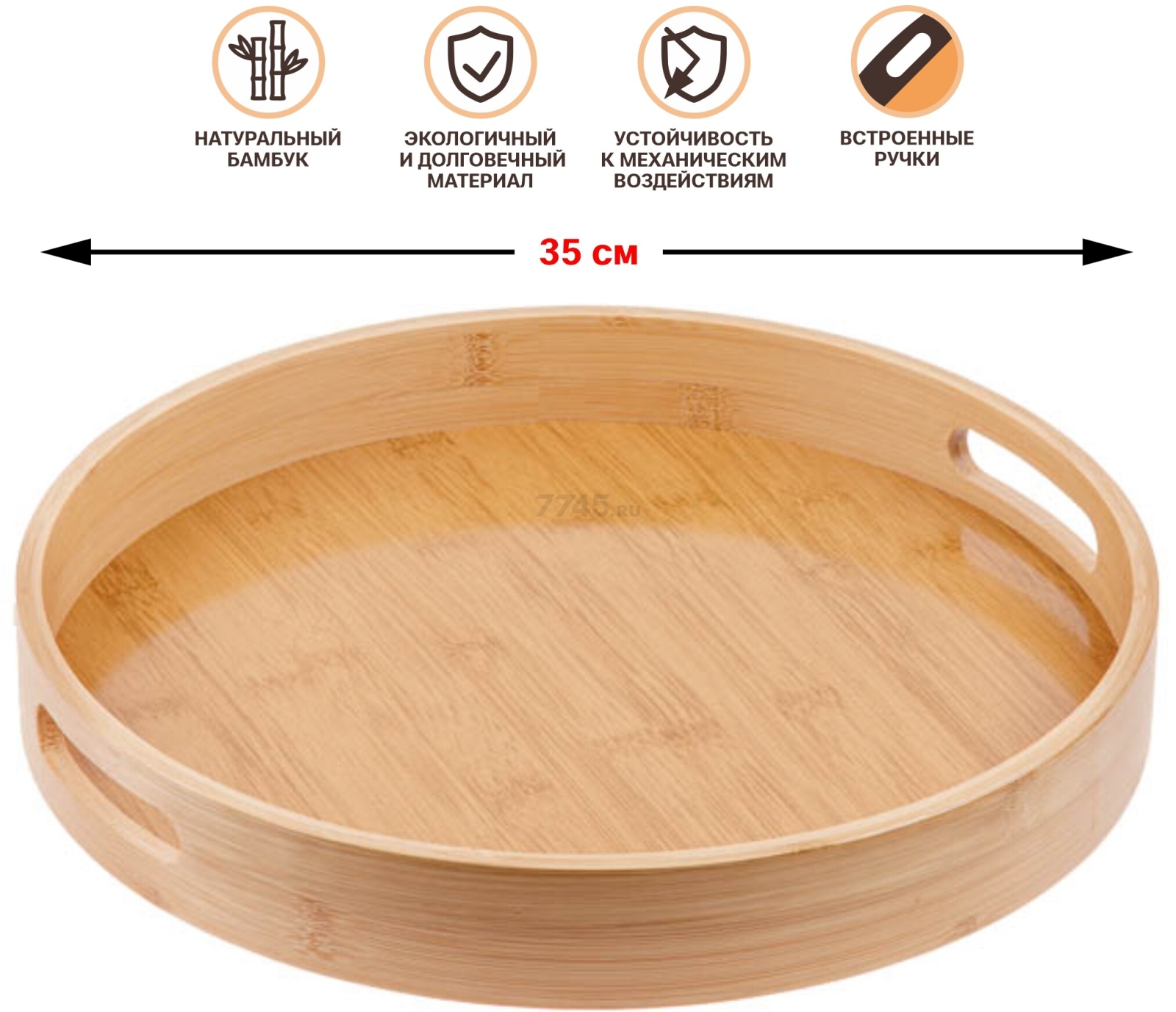 Поднос бамбуковый 35 см PERFECTO LINEA Bamboo (38-350000) - Фото 7