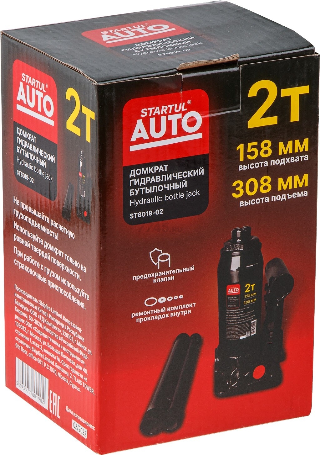 Домкрат гидравлический бутылочный 2 т STARTUL Auto (ST8019-02) - Фото 13