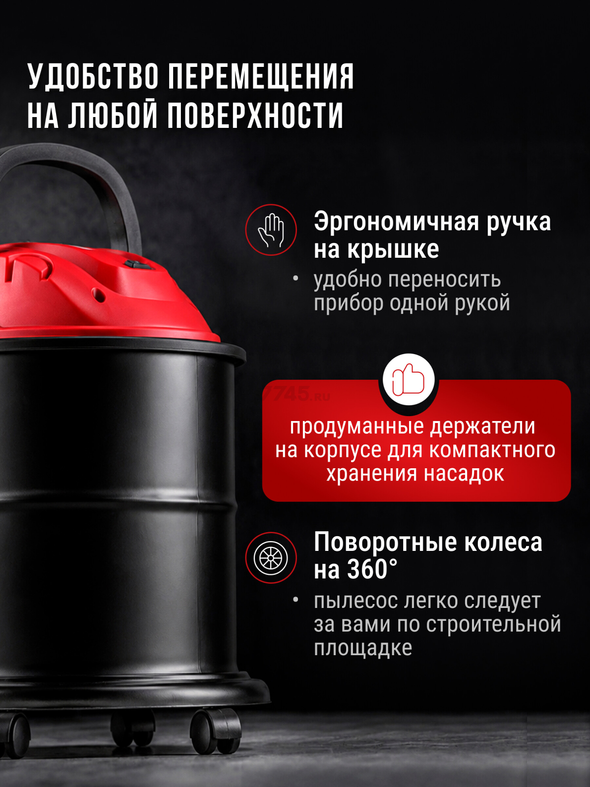 Пылесос строительный WORTEX VC 2014 WS (0329115) - Фото 5