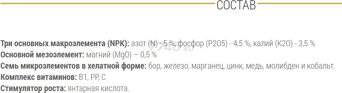Удобрение минеральное BONA FORTE Красота Для петуний и балконных цветов 285 мл (BF21010291) - Фото 6