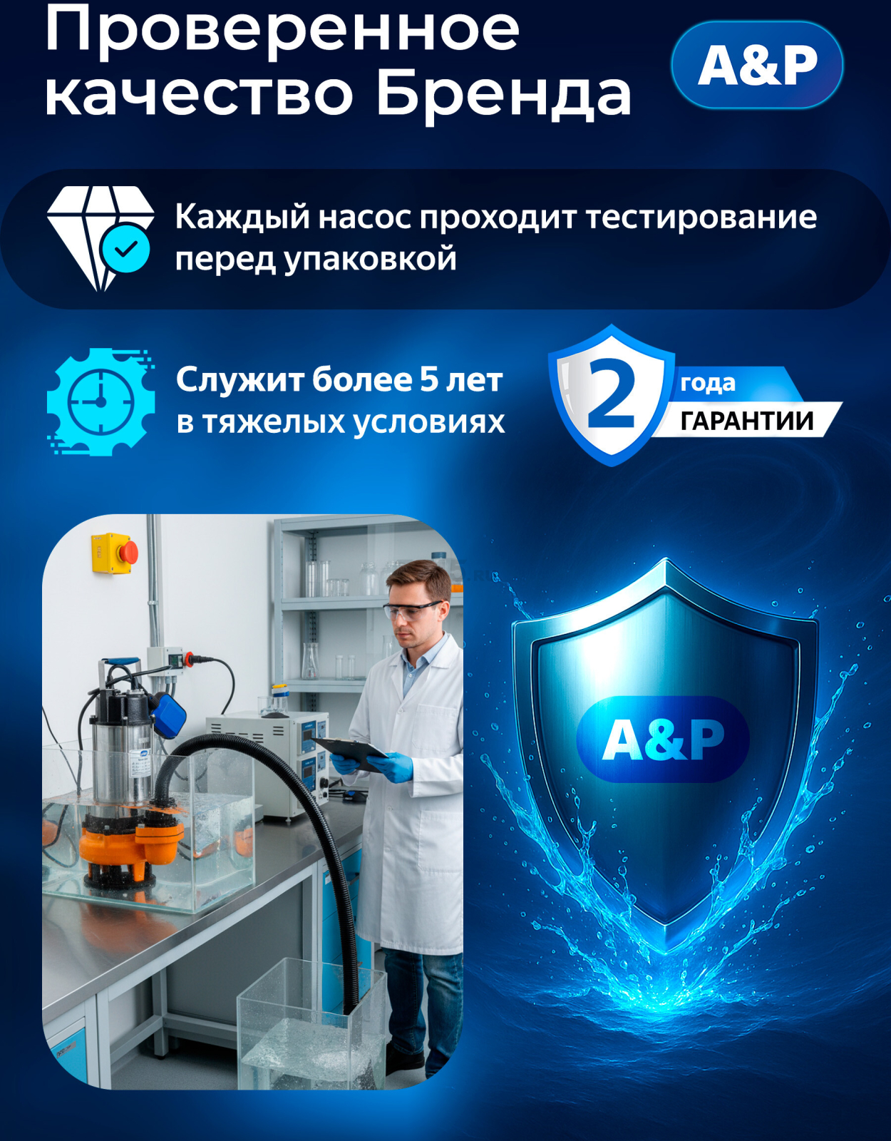 Насос фекальный A&P Marvel CD 1.3 (AP02A03) - Фото 5