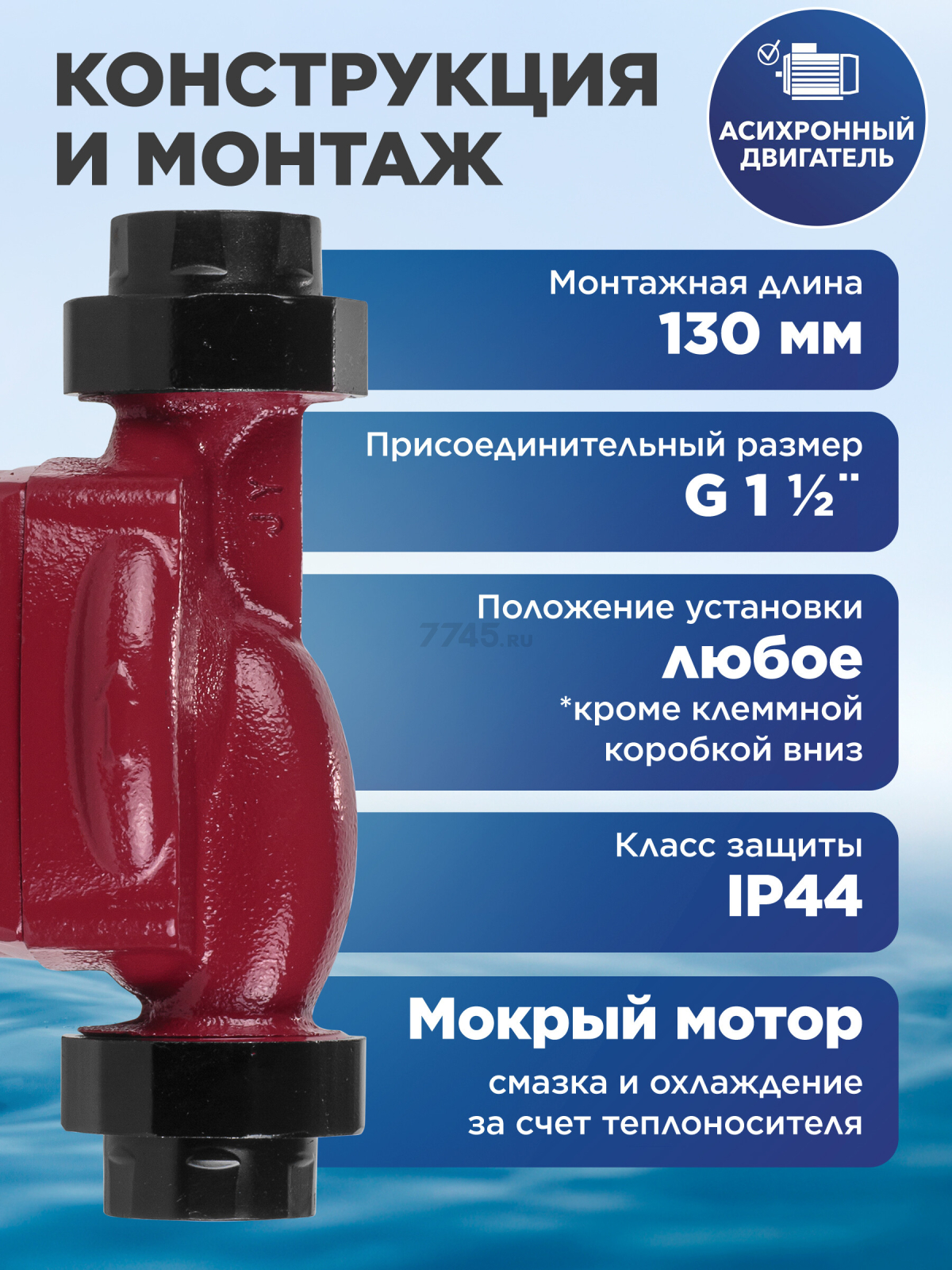 Насос циркуляционный A&P Titan-RS25-40-130 (AP118T002) - Фото 5