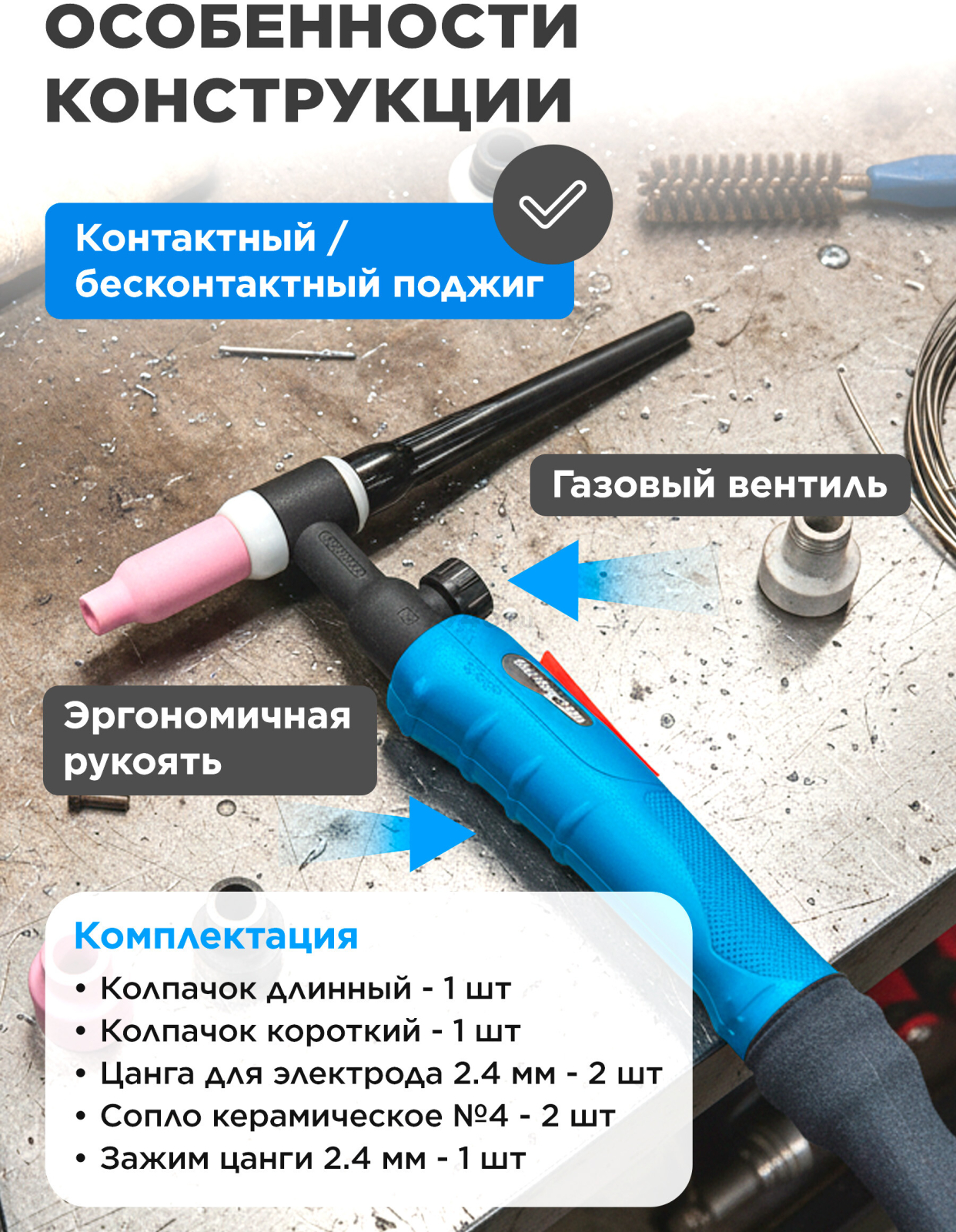 Горелка сварочная TIG SOLARIS WGT-17V 4 м 150 А (WGT-17V425) - Фото 4