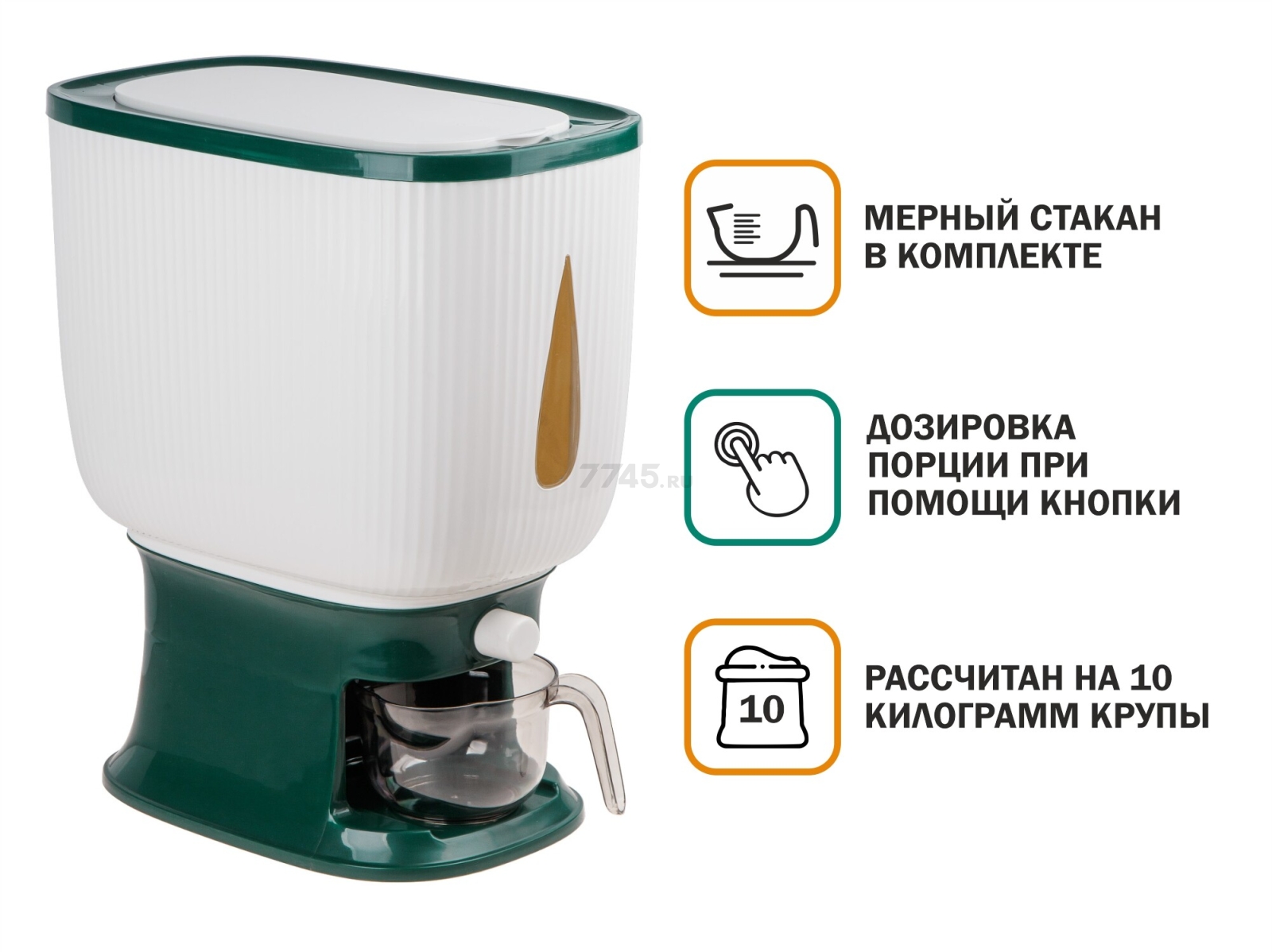 Контейнер пластиковый для сыпучих продуктов с дозатором 10 кг бело-зеленый (34-322432) - Фото 2