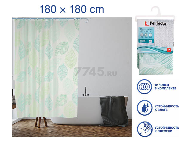 Штора для ванной комнаты 180х180 с кольцами PERFECTO LINEA Secret листья (36-118003) - Фото 2