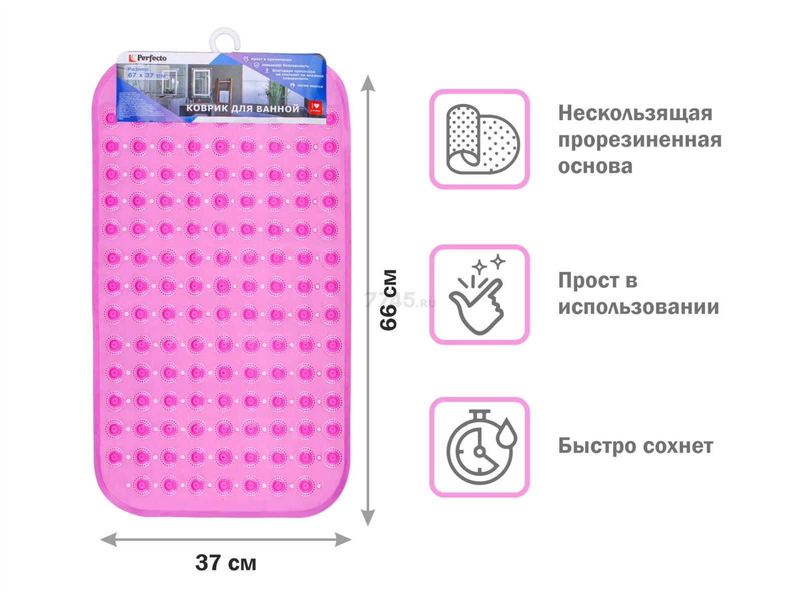 Коврик для ванной комнаты 66х37 PERFECTO LINEA Прямоугольный с пузырьками (22-267376) - Фото 11
