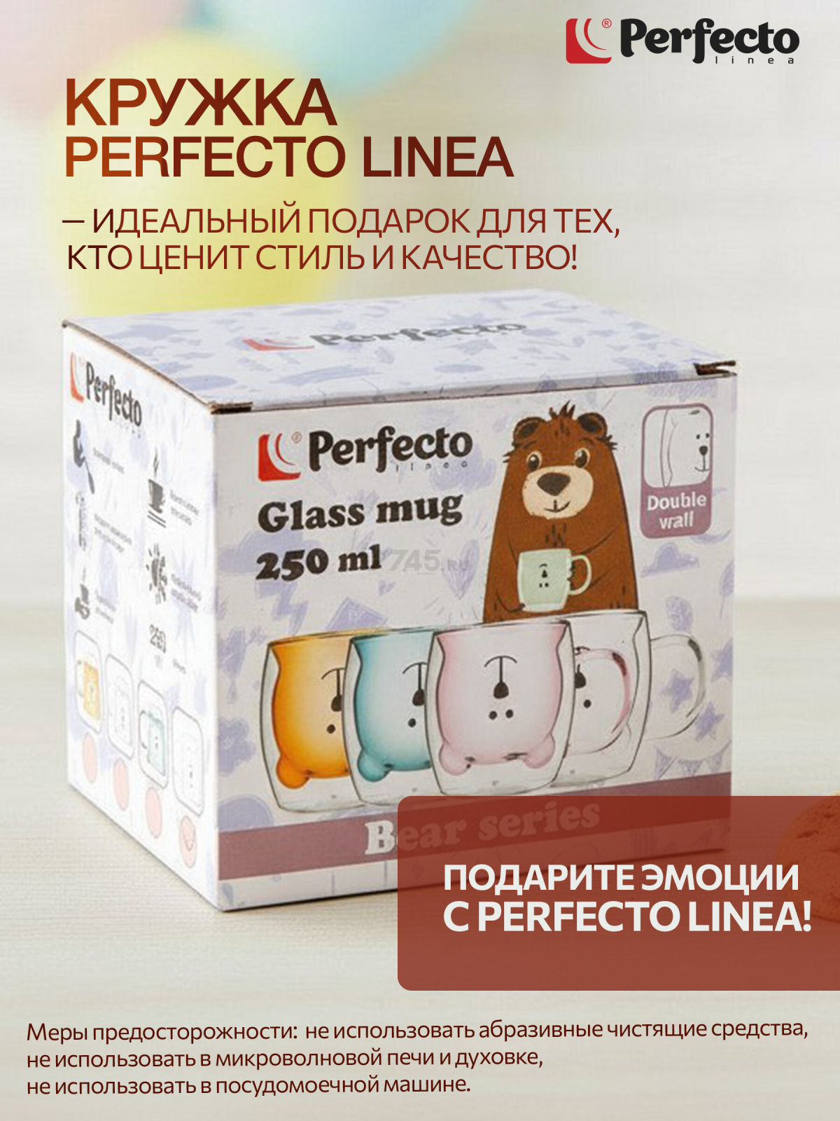 Кружка стеклянная PERFECTO LINEA Bear с двойными стенками 250 мл синяя (30-125202) - Фото 4