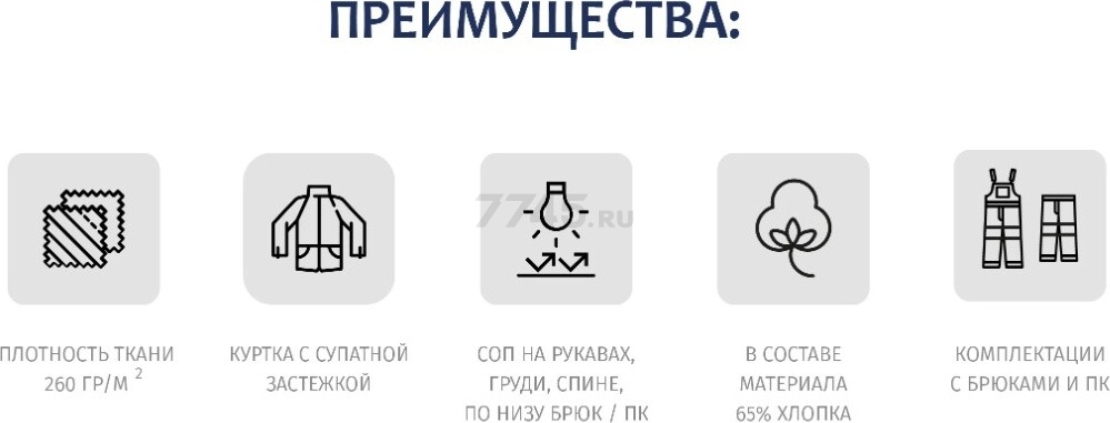 Костюм рабочий летний ФАКЕЛ Липецк СОП размер 56-58 рост 182-188 серый-меланж/васильковый (87480743.008) - Фото 3