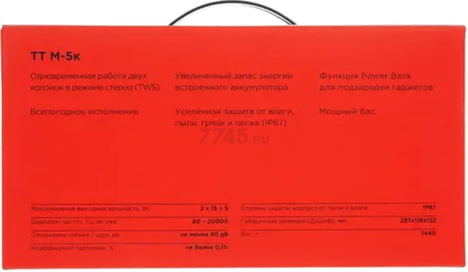 Колонка портативная беспроводная УРАЛ ТТ М-5 Пушка (красный) - Фото 11