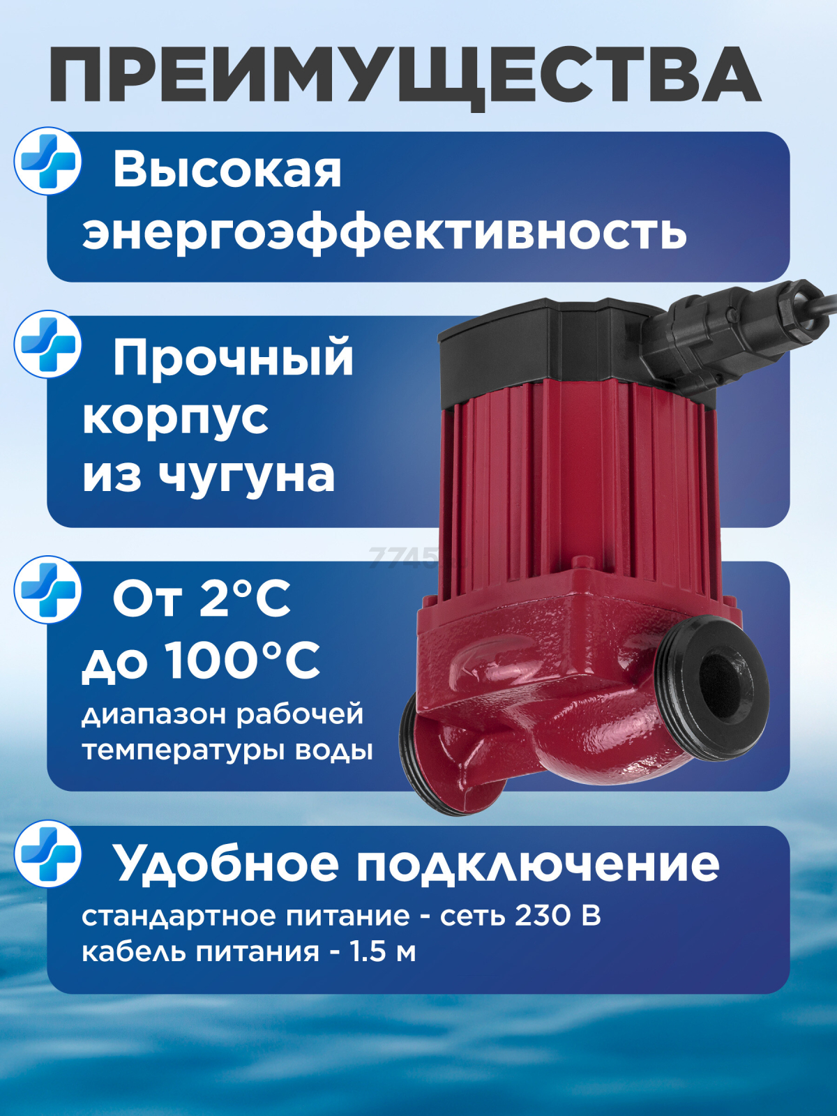 Насос циркуляционный A&P Wise-25/60-130 (AP118W012) - Фото 5