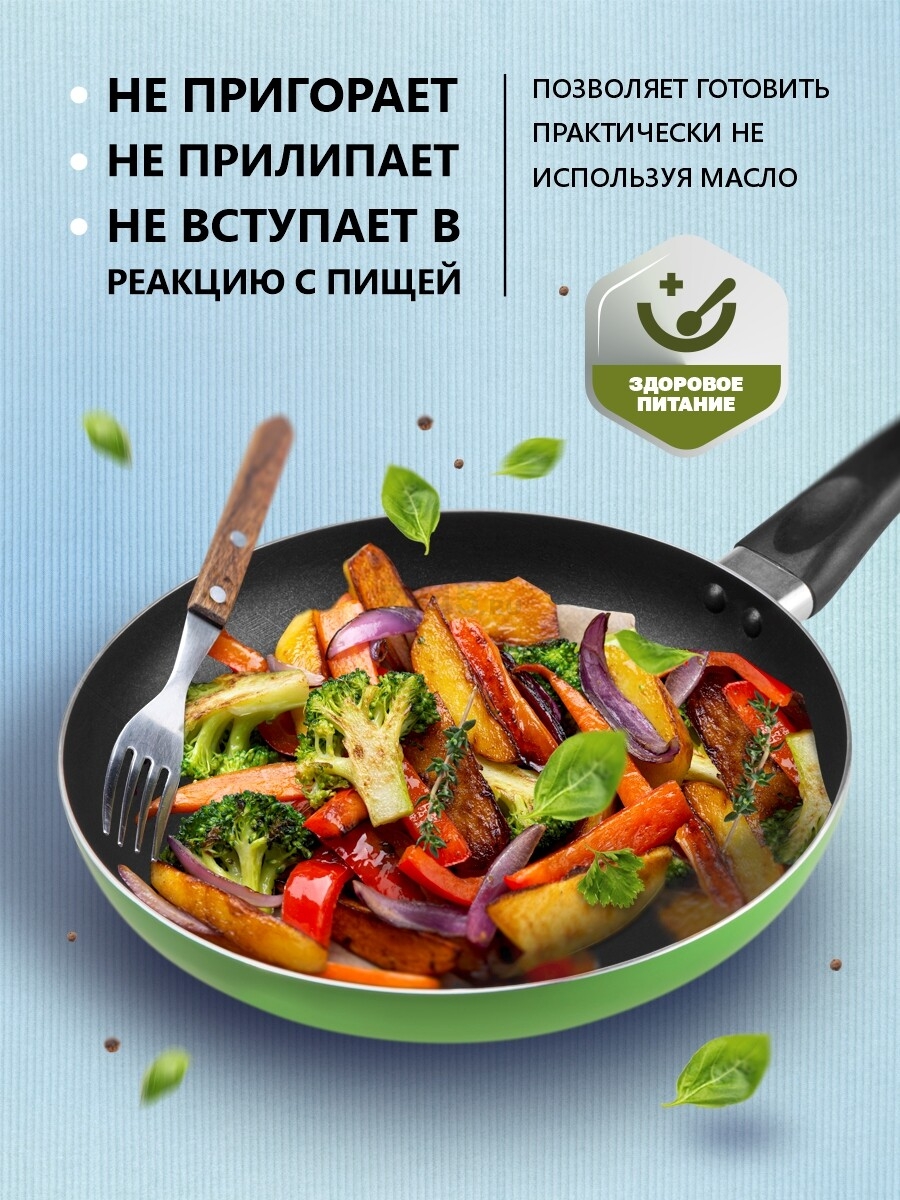 Сковорода алюминиевая 26 см PERFECTO LINEA Starcook зеленая (56-260451) - Фото 5