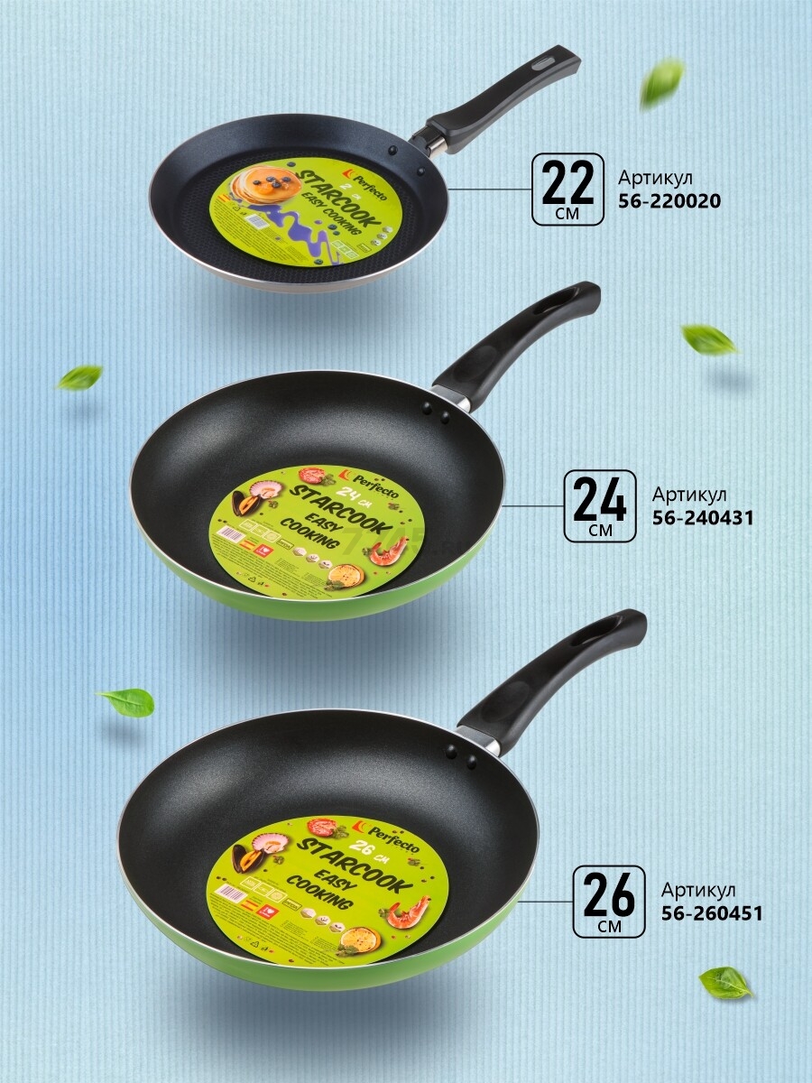 Сковорода алюминиевая 26 см PERFECTO LINEA Starcook зеленая (56-260451) - Фото 7