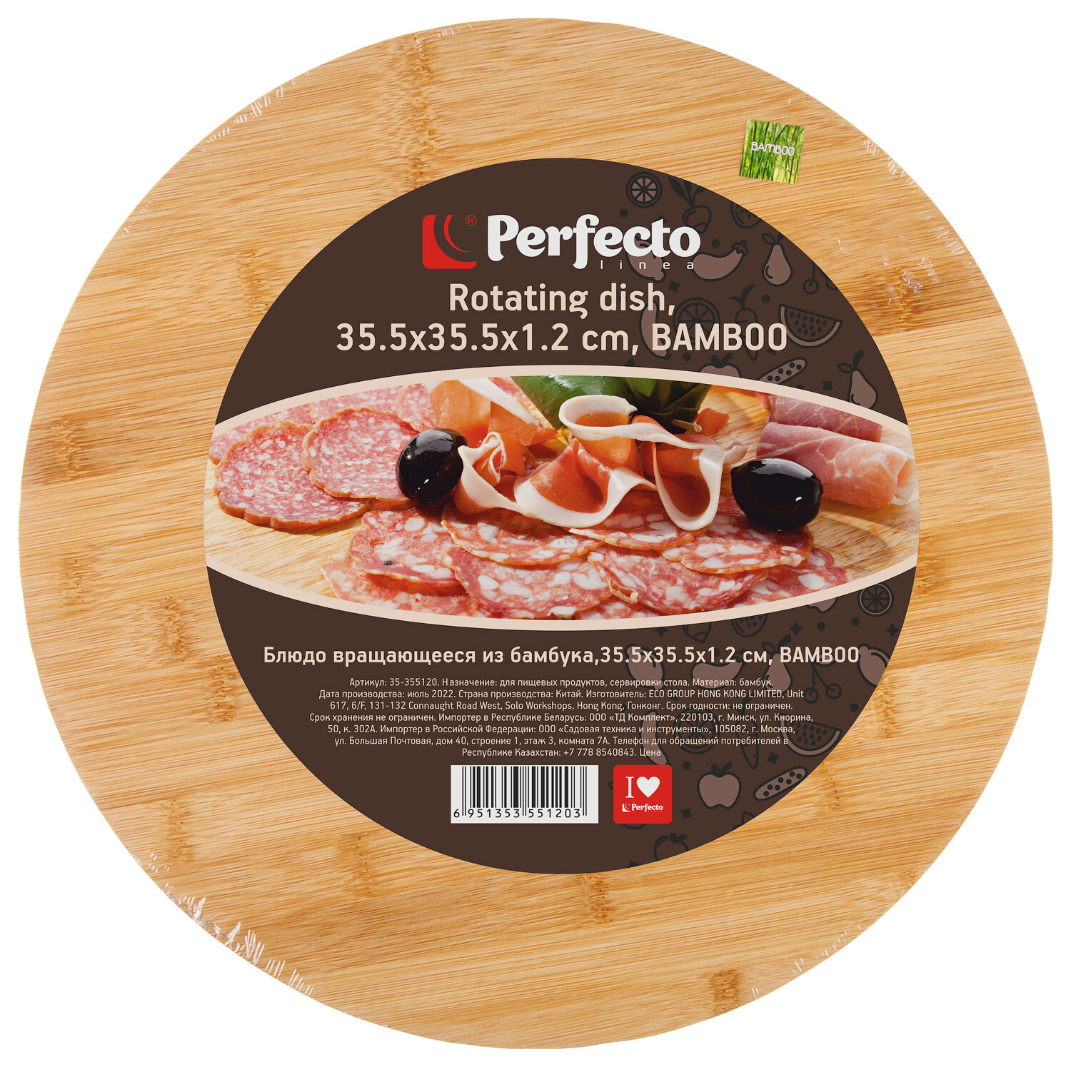 Блюдо бамбуковое круглое вращающееся PERFECTO LINEA Bamboo 35,5х1,2 см (35-355120) - Фото 5