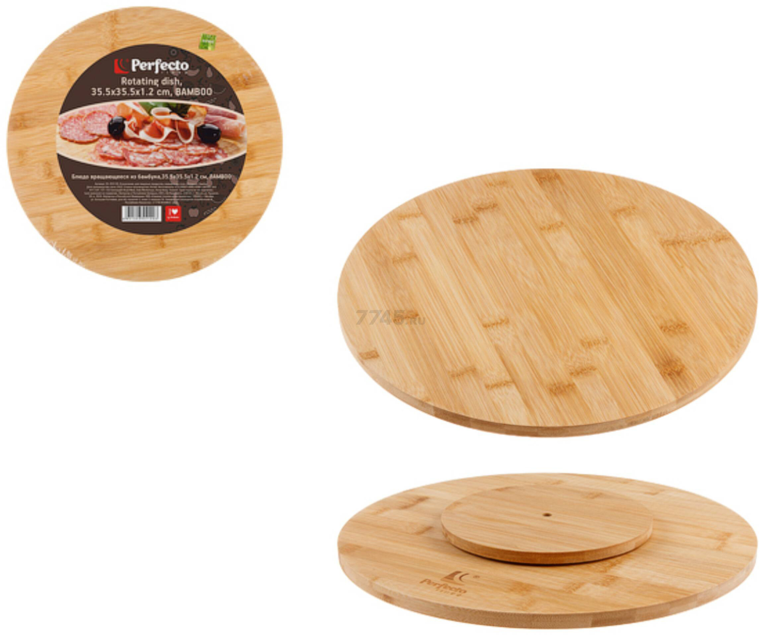 Блюдо бамбуковое круглое вращающееся PERFECTO LINEA Bamboo 35,5х1,2 см (35-355120)
