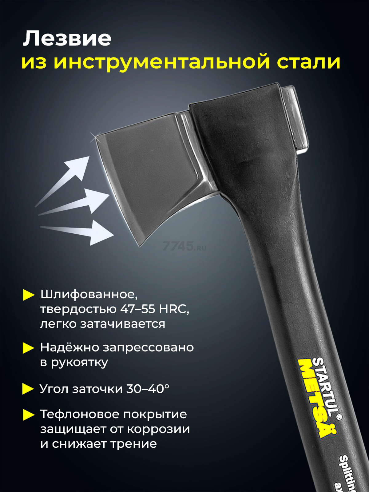 Топор-колун 1,3 кг STARTUL Metsa X13 (ST2035-13) - Фото 6