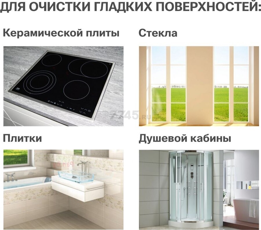 Скребок PERFECTO LINEA Handy для чистки керамических плит (45-109471) - Фото 7