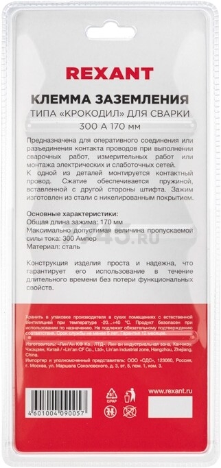 Клемма заземления REXANT (16-0053) - Фото 3