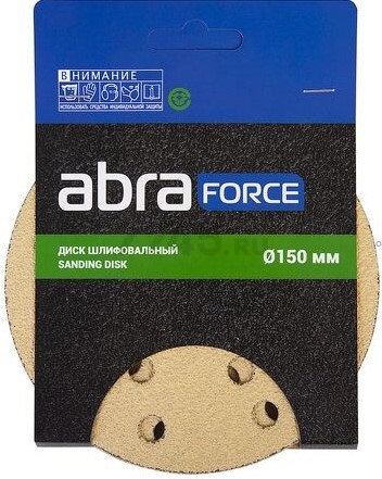 Шлифлист круглый самосцепляющийся 150 мм P180 ABRAFORCE 5 штук (90363)