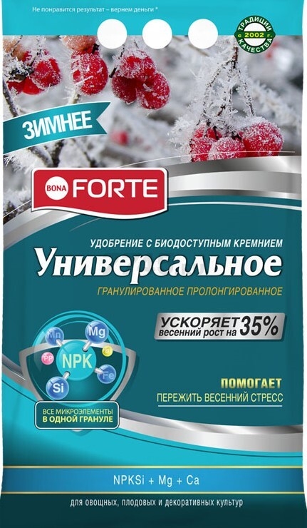 Удобрение минеральное BONA FORTE Универсальное с биодоступным кремнием 2,5 кг (BF23010591)