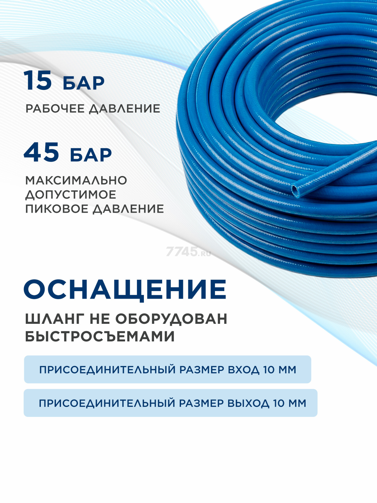 Шланг ПВХ армированный ECO 10/16 мм 50 м (AHA-5010) - Фото 4