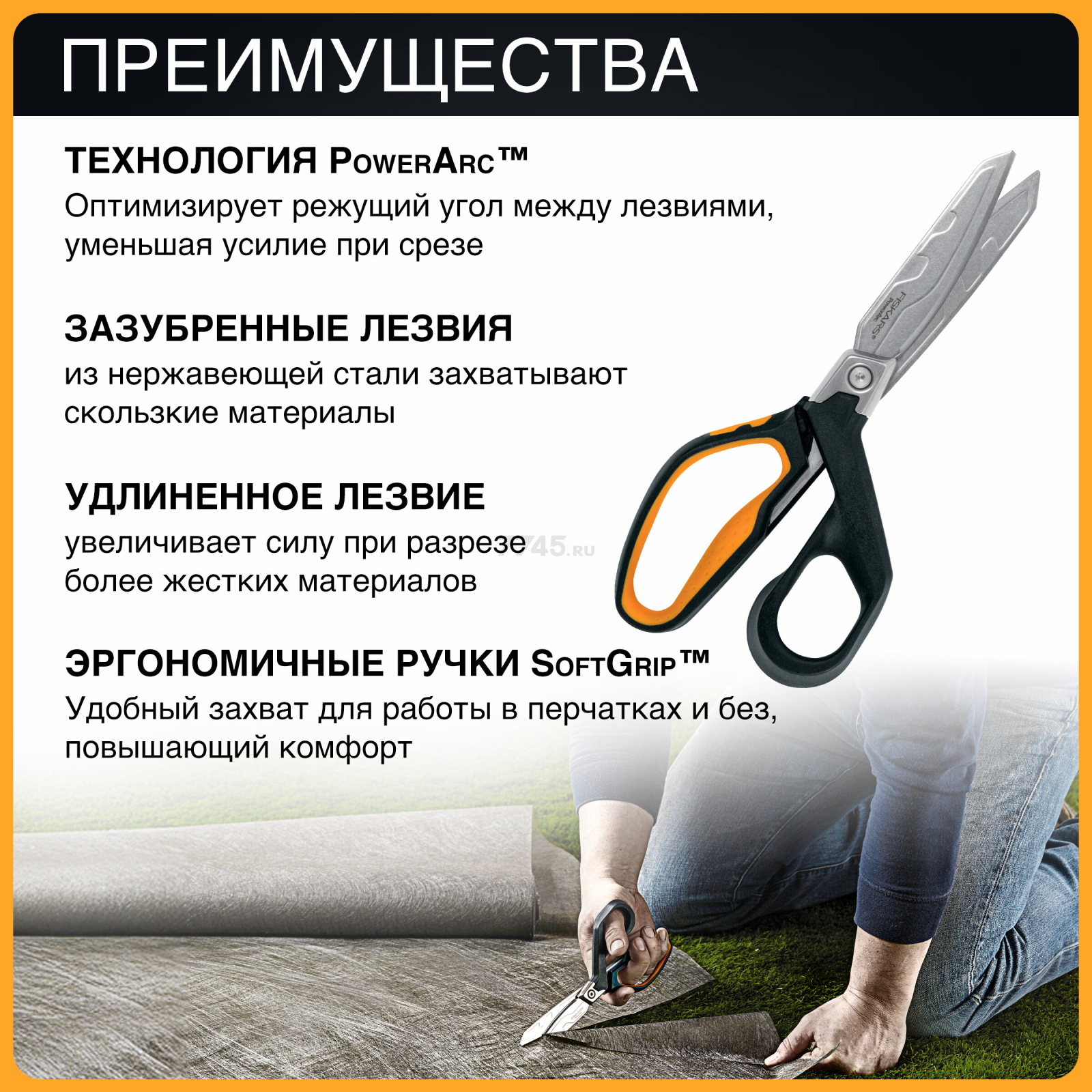 Ножницы для тяжелых работ 224 мм FISKARS PowerArc (1027204) - Фото 2