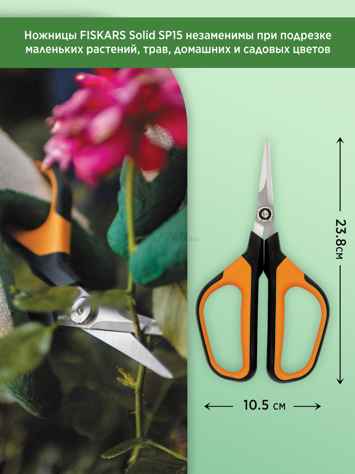Ножницы для травы FISKARS Solid SP15 (1051602) - Фото 4