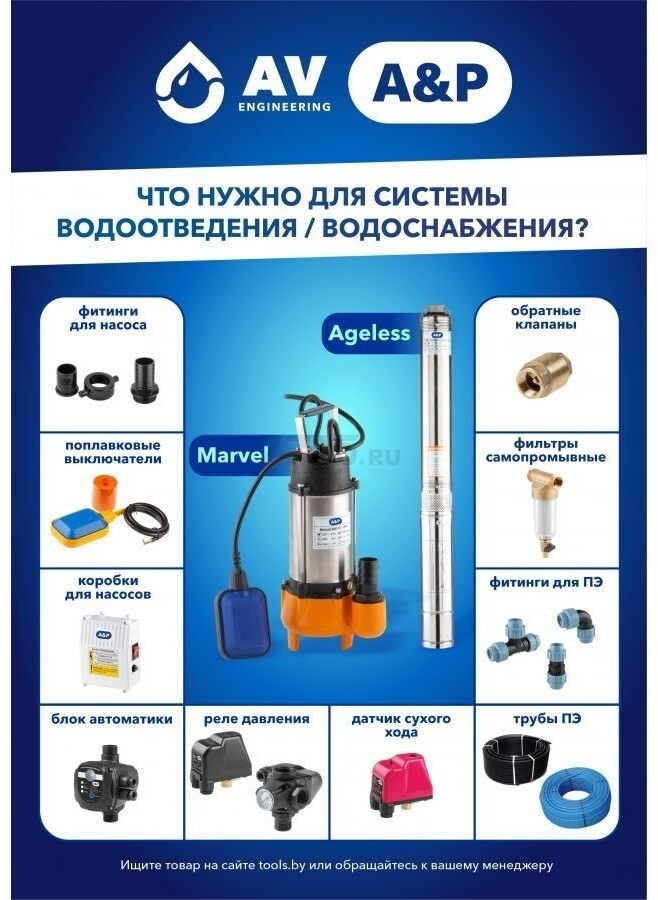 Насос фекальный A&P Marvel 1200 FE 333/12 (AP02A06) - Фото 14